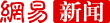 黑料不打烊